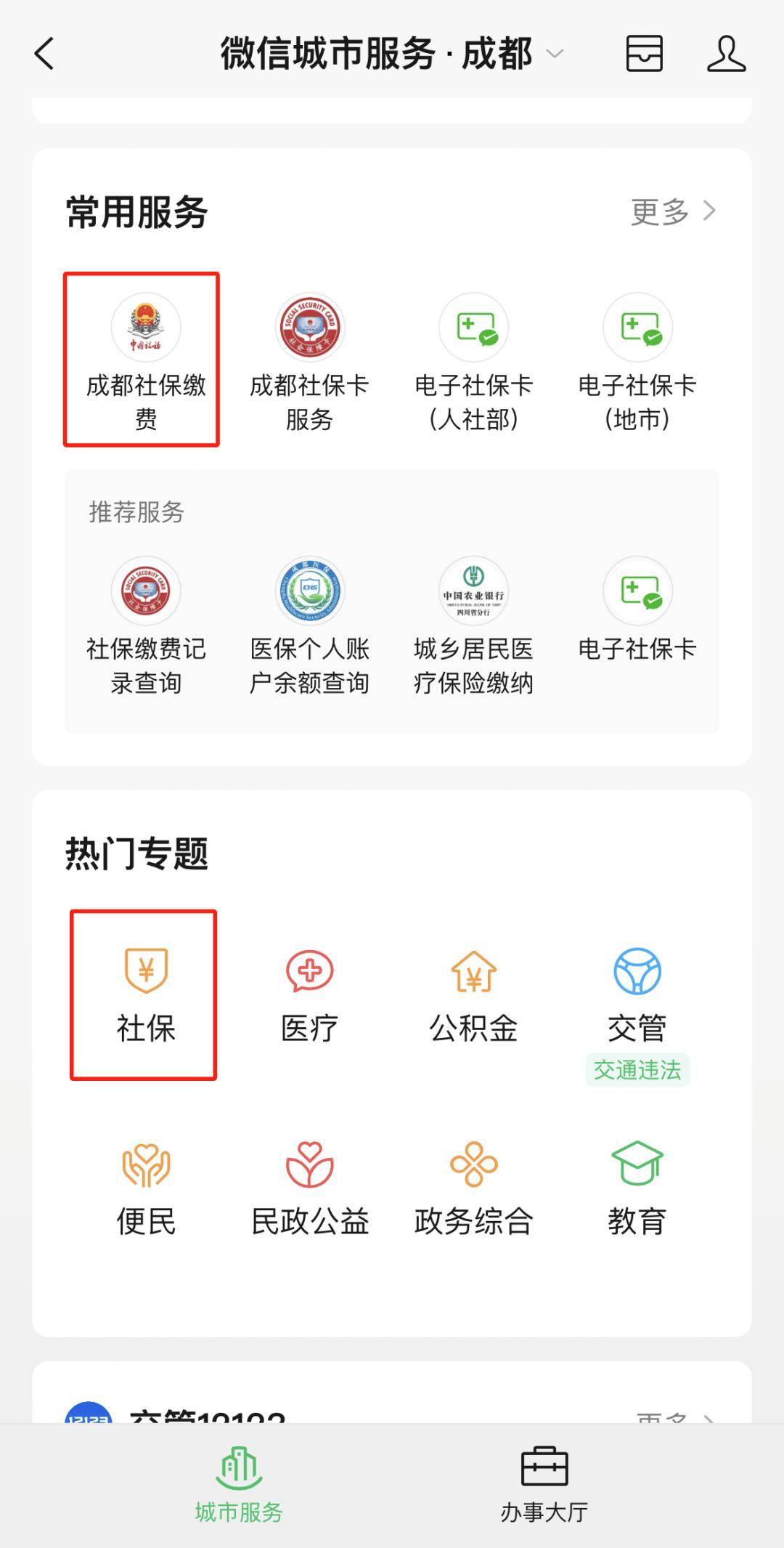 黔西最新24小时套医保卡微信方法分析(最方便真实的黔西24小时套医保卡微信最简单方法方法)