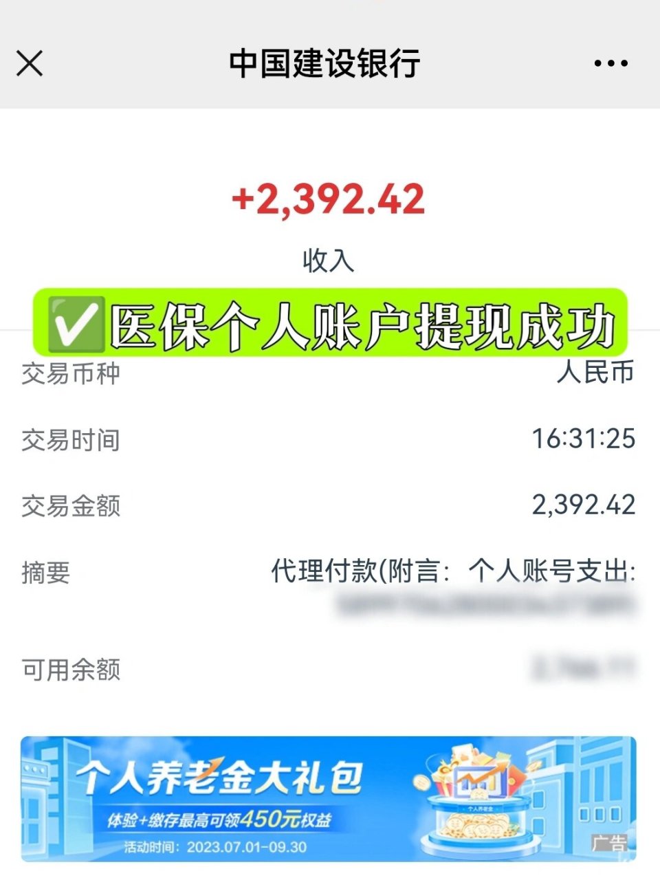 黔西最新医保停保了余额怎么提现方法分析(最方便真实的黔西医保停保后余额归零,钱去哪儿了方法)
