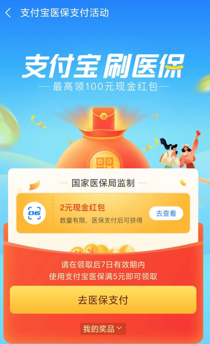 黔西最新24小时套医保不收费方法分析(最方便真实的黔西医保24小时内不报销吗方法)