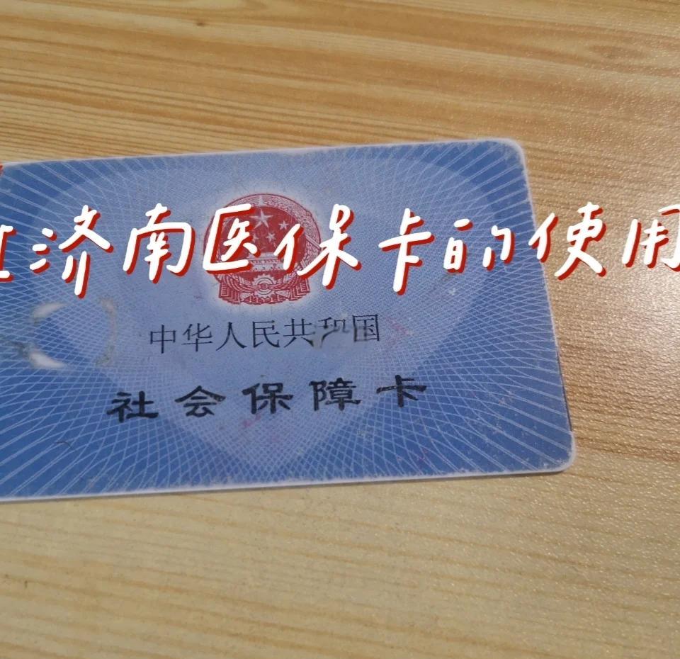黔西最新回收医保卡方法分析(最方便真实的黔西回收医保卡余额联系方式方法)