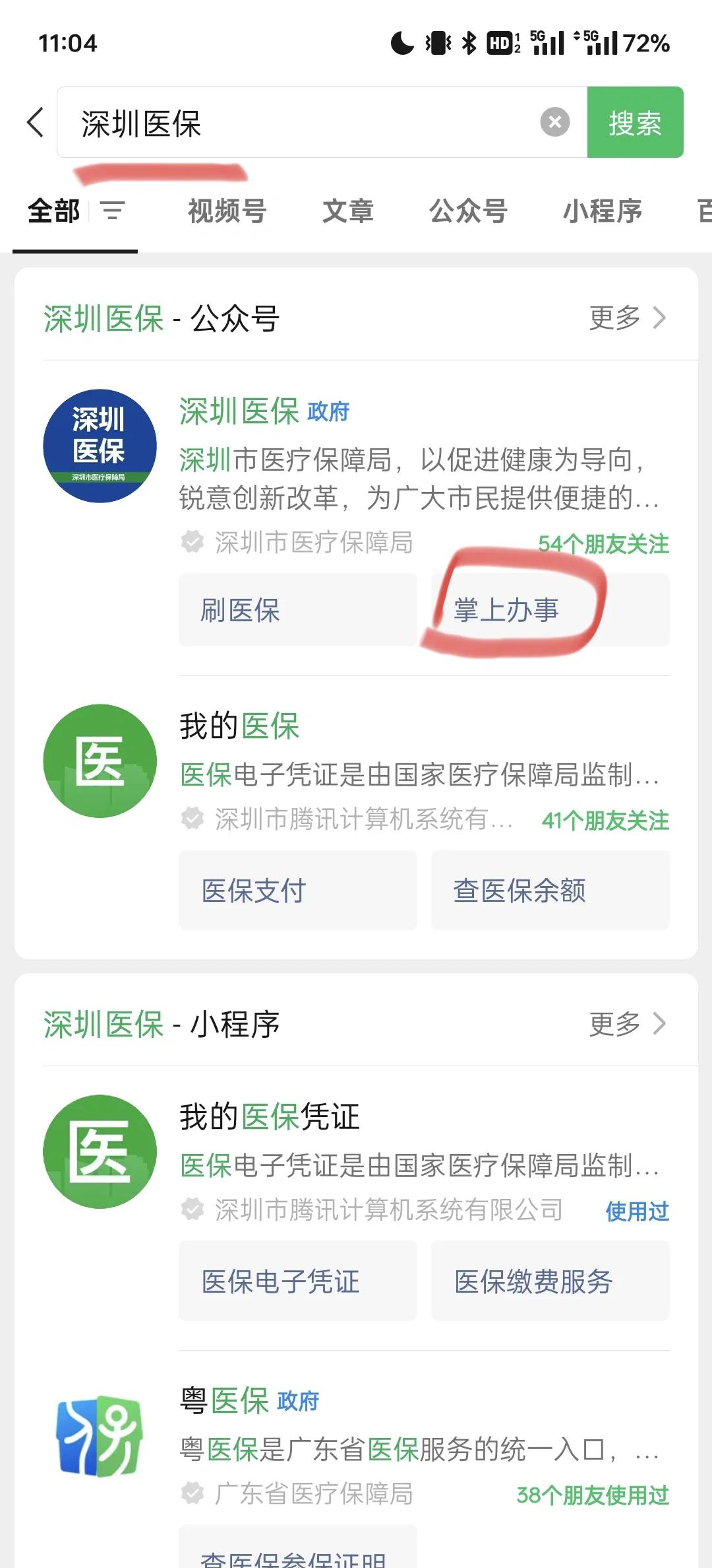 详细阅读:黔西最新深圳医保余额可以提取吗方法分析(最方便真实的黔西深圳医保卡余额可以提现吗方法) 黔西最新深圳医保余额可以提取吗方法分析(最方便真实的黔西深圳医保卡余额可以提现吗方法)