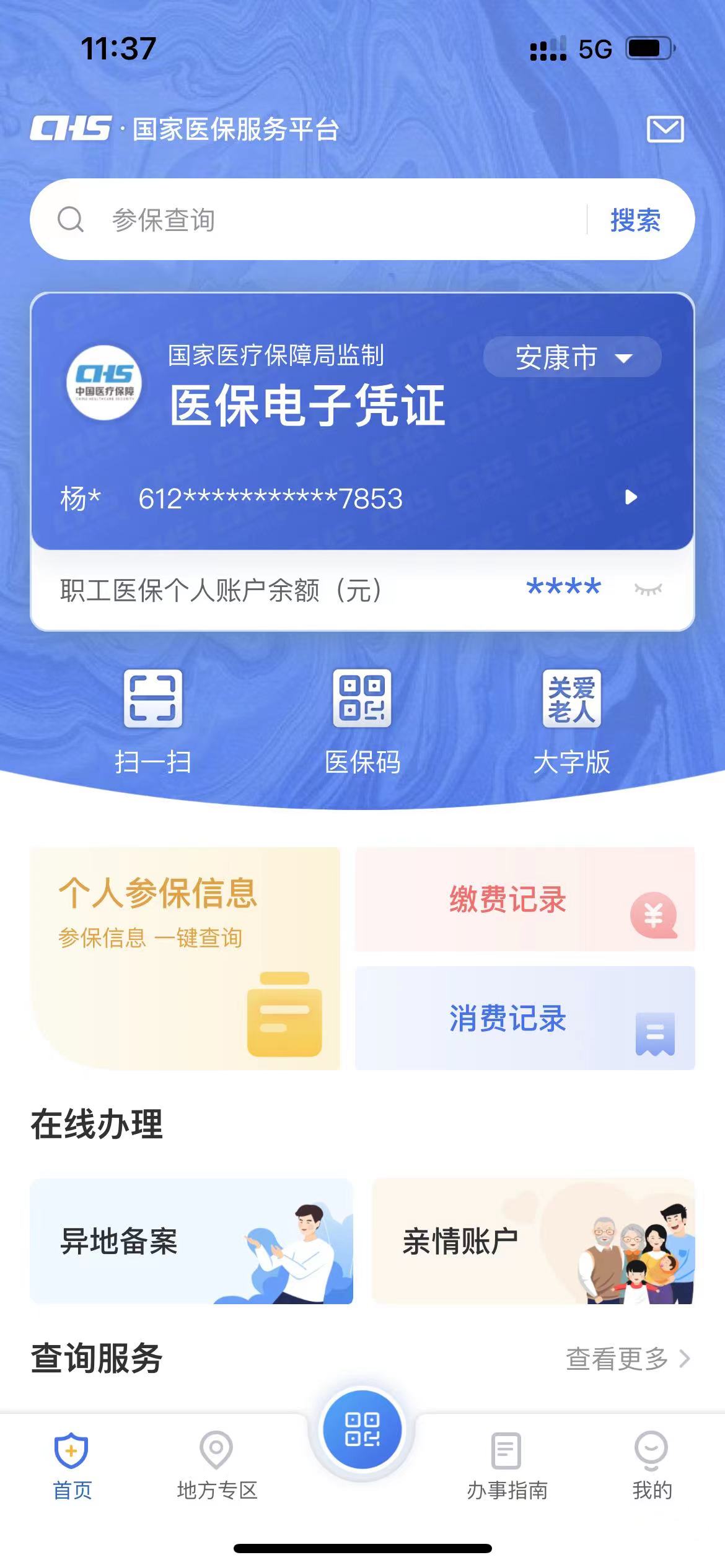黔西最新西安医保卡套取现金电话方法分析(最方便真实的黔西西安医保卡可以取现吗方法)
