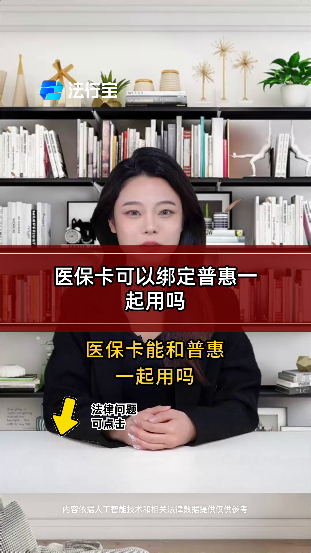 详细阅读:黔西最新哪里可以找套医保卡的方法分析(最方便真实的黔西哪里可以找套医保卡的钱方法) 黔西最新哪里可以找套医保卡的方法分析(最方便真实的黔西哪里可以找套医保卡的钱方法)