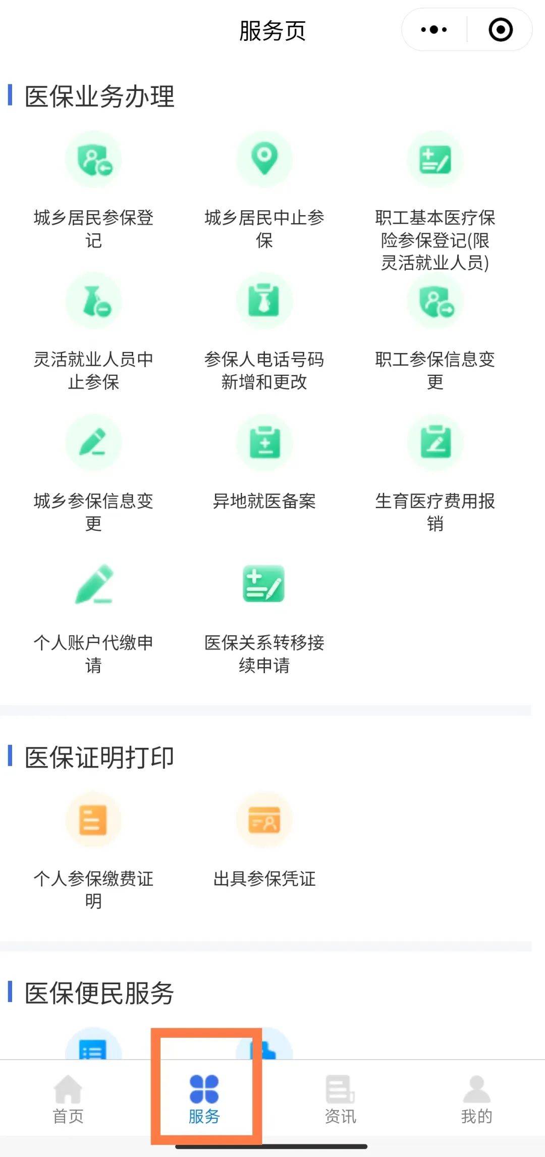 黔西最新医保卡绑定微信提现方法分析(最方便真实的黔西医保卡绑定微信提现怎么操作方法)