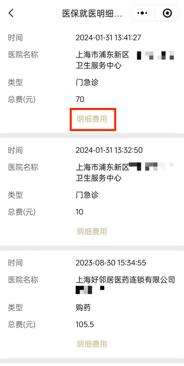 黔西最新医保个人账户余额查看方法分析(最方便真实的黔西医保个人账户余额查看怎么查方法)