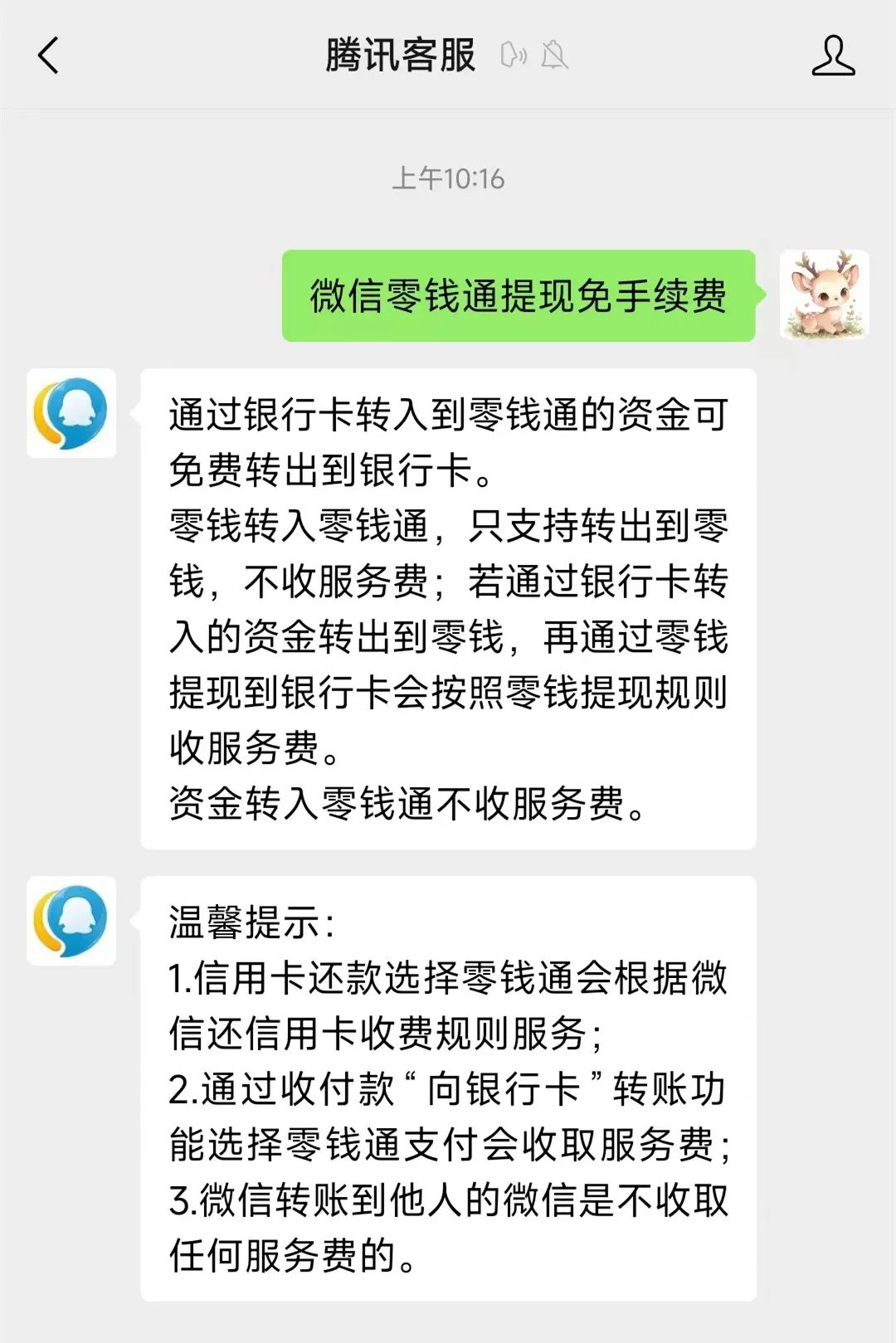 黔西关于医保换现金秒到账微信手续费30的信息