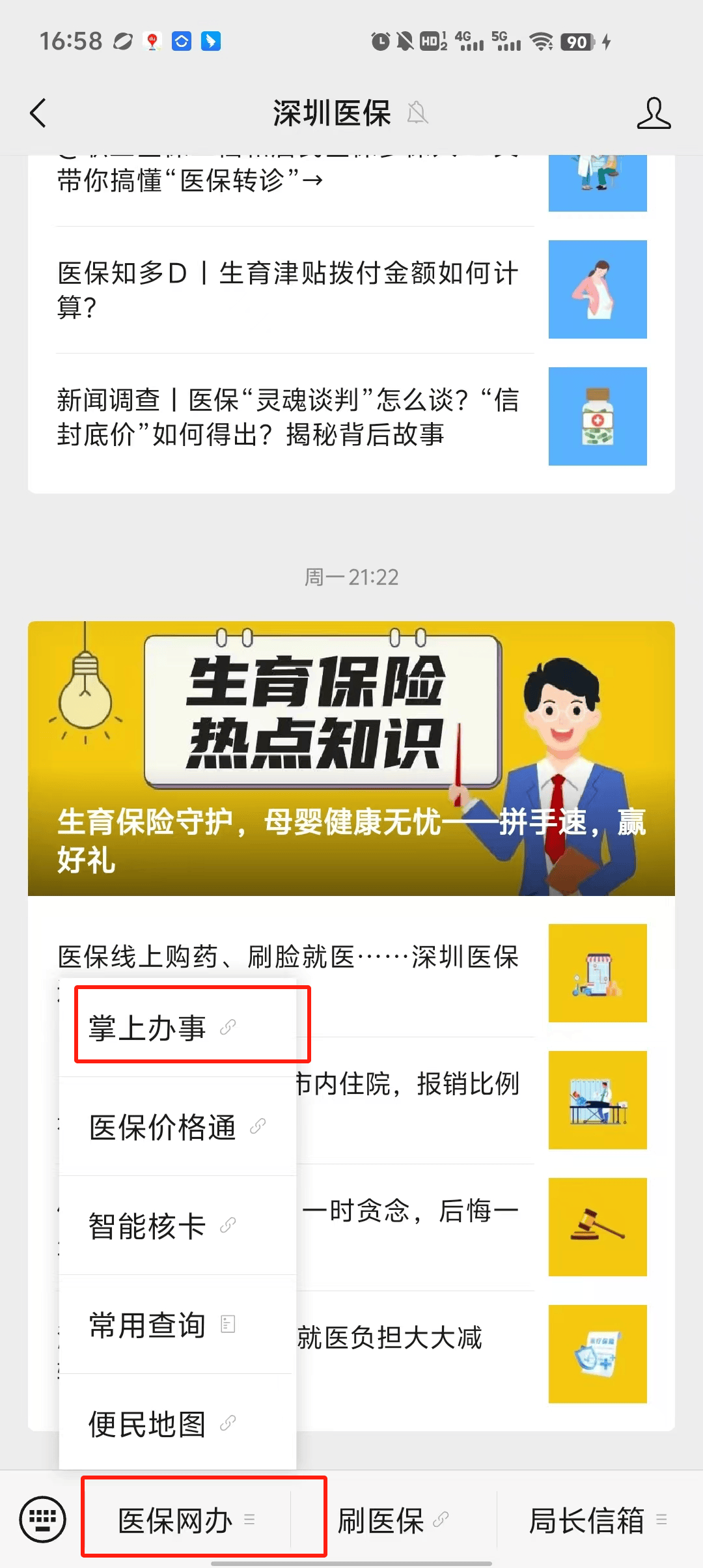 黔西最新深圳医保个账清退方法分析(最方便真实的黔西深圳医保个账清退为啥另外账号没钱方法)