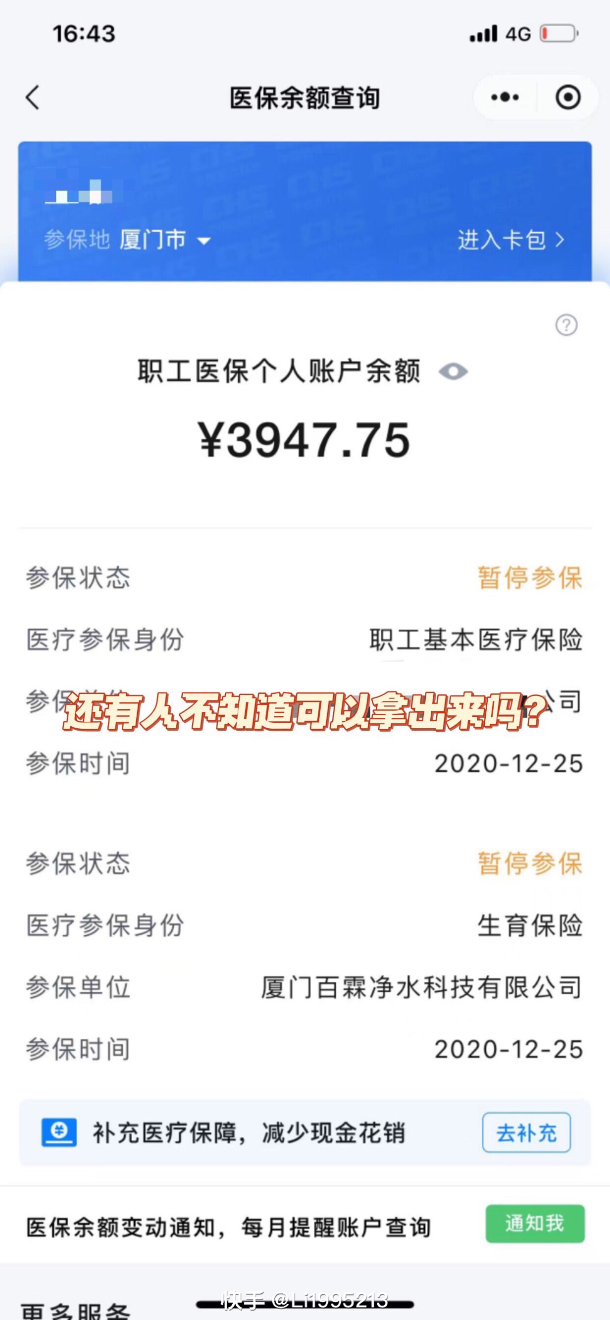 黔西最新医保小额提取代办200以内方法分析(最方便真实的黔西医保小额提取代办200以内微信方法)