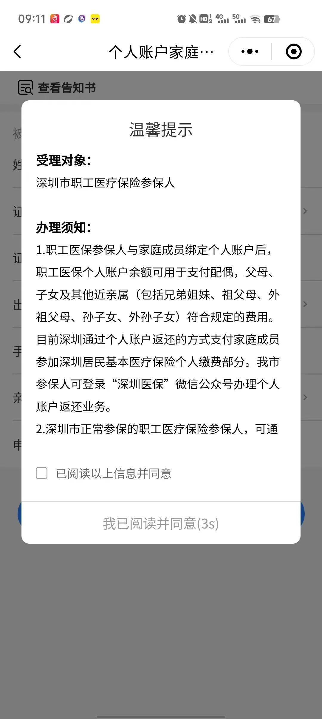 详细阅读:黔西最新深圳医保停保余额能提取吗方法分析(最方便真实的黔西深圳的医保卡停交了里面有钱请问可以用吗方法) 黔西最新深圳医保停保余额能提取吗方法分析(最方便真实的黔西深圳的医保卡停交了里面有钱请问可以用吗方法)