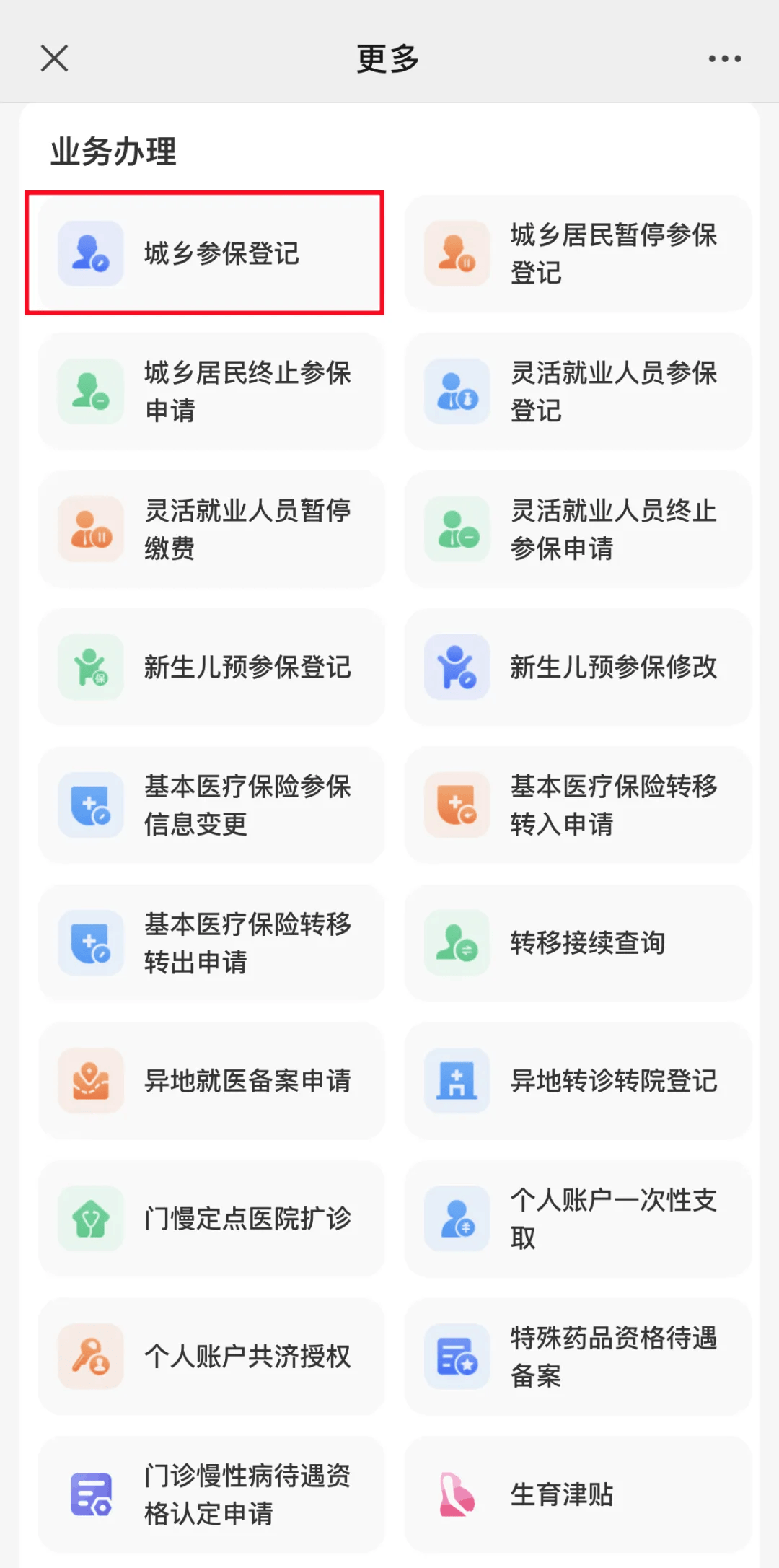 黔西最新小额医保套现24小时微信方法分析(最方便真实的黔西小额医保套现24小时微信可以吗方法)