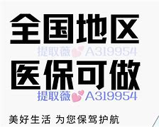 黔西最新急用钱套医保卡黄牛电话方法分析(最方便真实的黔西小额医保套现怎么联系方法)