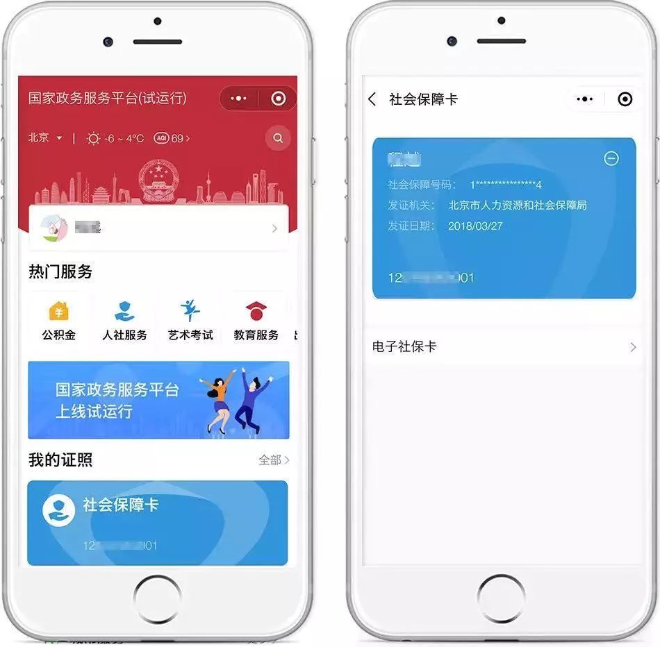 黔西最新24小时套社保卡微信怎么操作方法分析(最方便真实的黔西24小时套社保卡微信怎么操作呢方法)