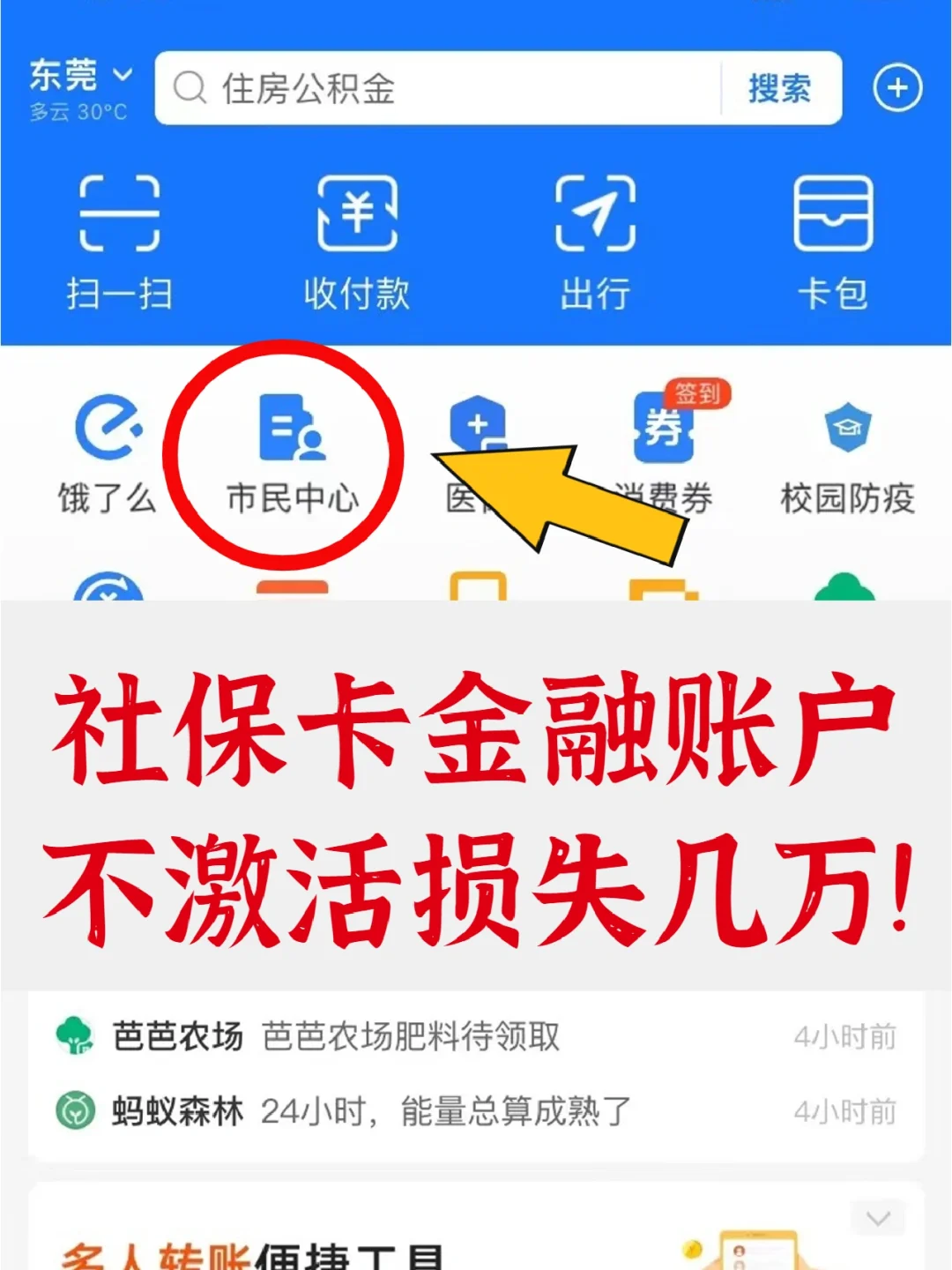 黔西最新宜宾医保卡提现方法分析(最方便真实的黔西宜宾医保卡提现多久到账方法)
