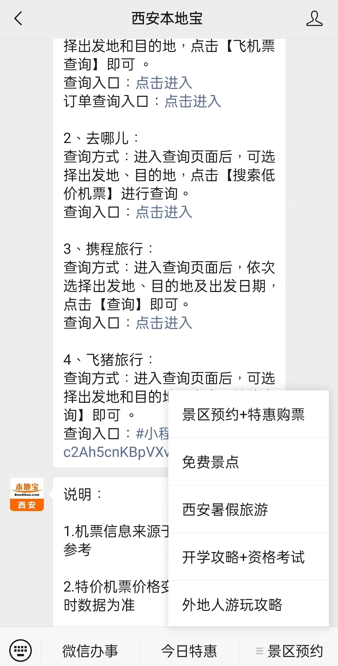 黔西最新西安医保取现24小时微信方法分析(最方便真实的黔西西安市医疗保险卡余额可以取现吗?方法)