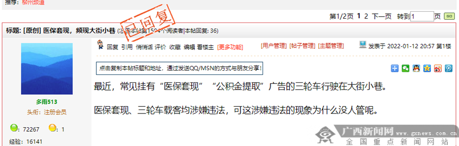 黔西最新小额医保套现微信方法分析(最方便真实的黔西医保套现会受到什么处罚方法)
