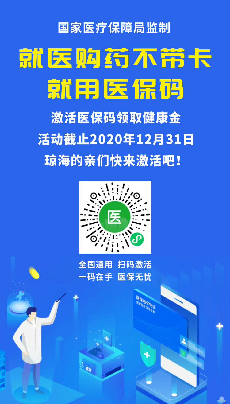 黔西24小时套医保余额提取现金的简单介绍