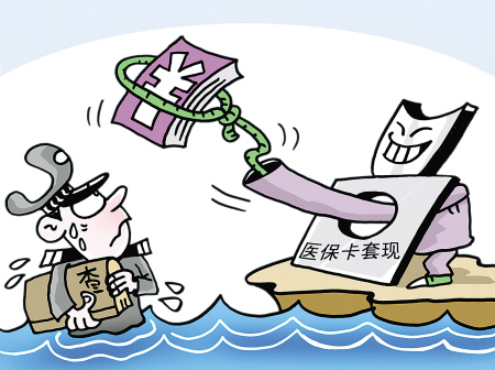 黔西最新医保卡里的钱套现联系方式方法分析(最方便真实的黔西医保卡里的钱套现一般手续费多少方法)