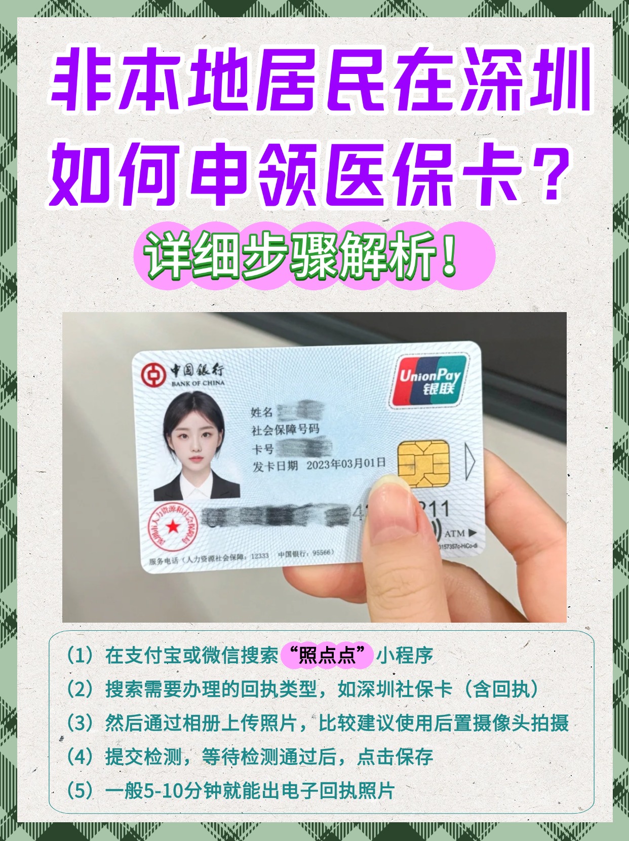 黔西最新医保怎么套取现金呢方法分析(最方便真实的黔西医保怎么套取现金呢方法)