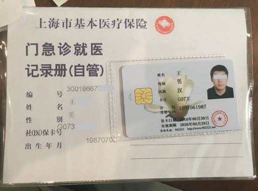 黔西最新上海哪里有回收医保卡方法分析(最方便真实的黔西上海回收医保卡金额方法)