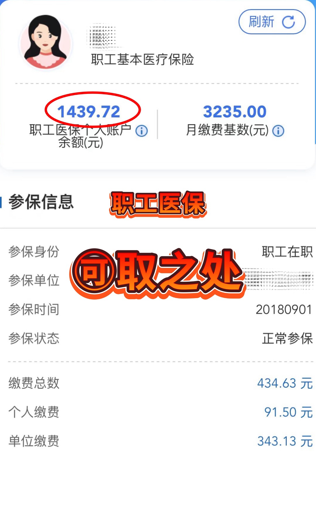 黔西最新深圳医保个人账户提取方法分析(最方便真实的黔西深圳医保个人账户提取流程方法)