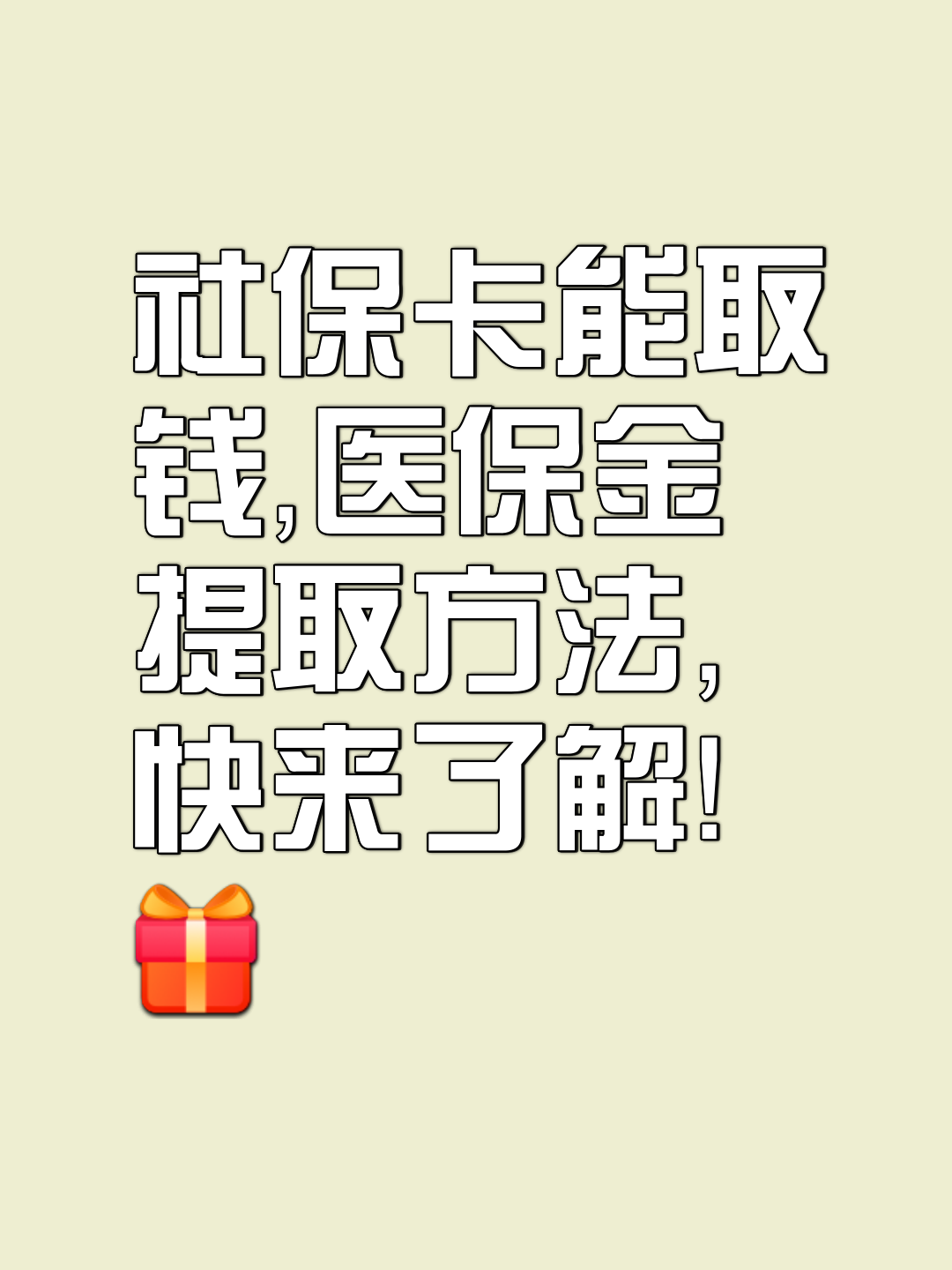 黔西最新医保卡套取现金属于犯法吗方法分析(最方便真实的黔西医保卡的钱套现违法吗方法)