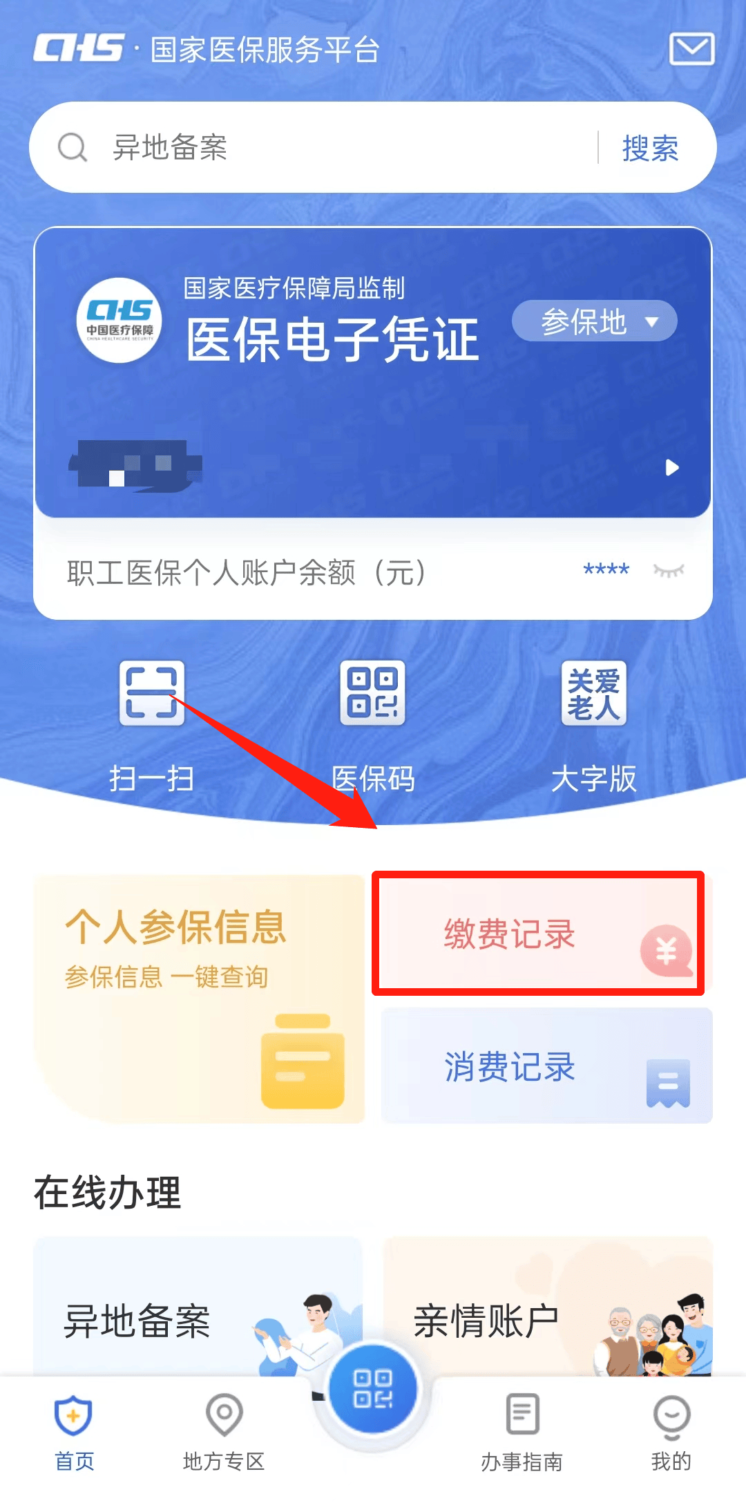 黔西最新医保取现合法吗方法分析(最方便真实的黔西医保取钱有什么影响方法)