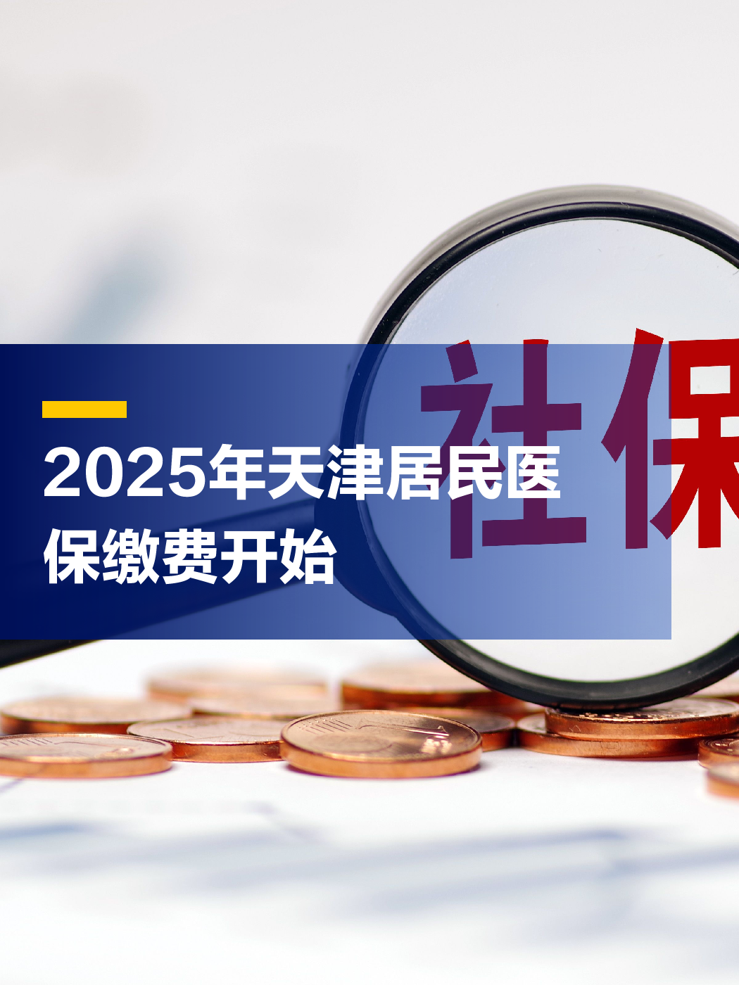 黔西最新2025年天津医保卡余额提现方法分析(最方便真实的黔西天津医保卡提现怎么提方法)