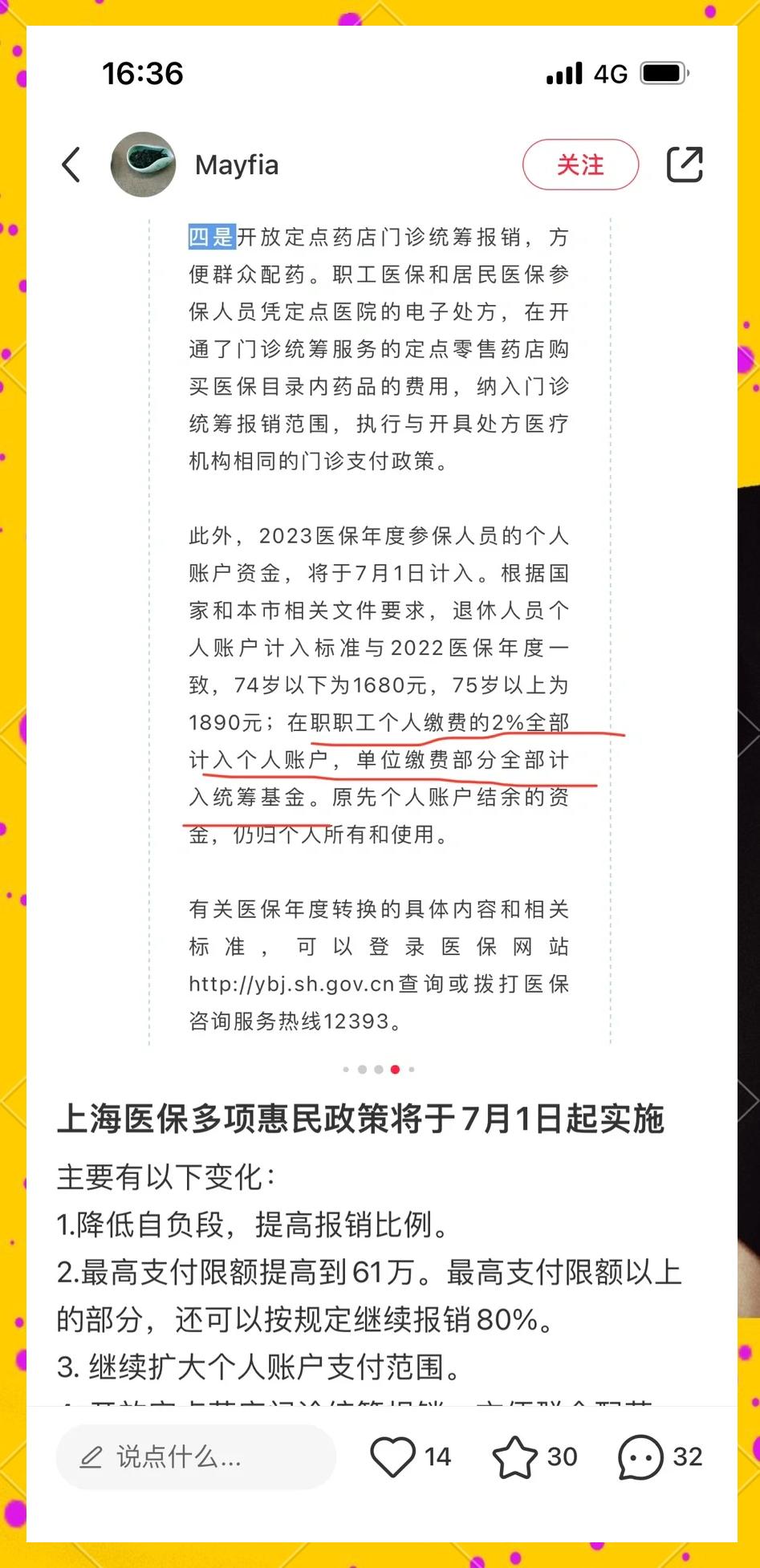 黔西最新上海医保卡一天最多刷多少钱方法分析(最方便真实的黔西上海医保一天可刷多少钱啊方法)