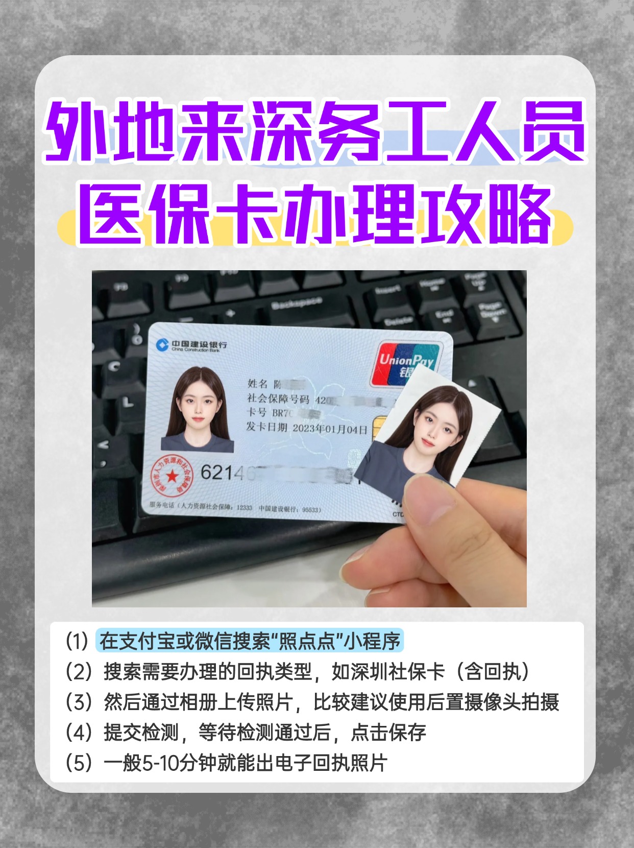 黔西最新合肥哪里可以套医保卡方法分析(最方便真实的黔西合肥实体医保卡在哪里办理方法)