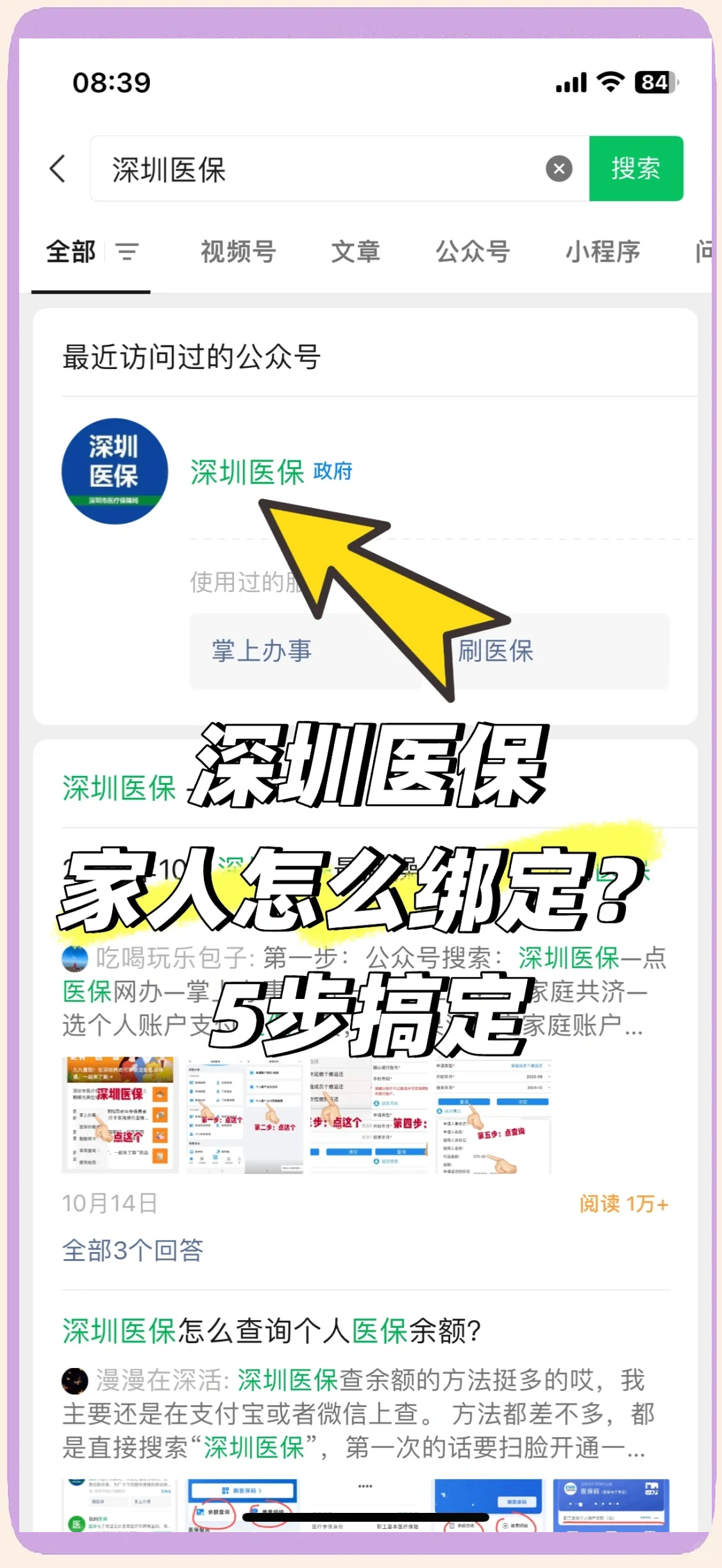 黔西最新深圳医保提取方法分析(最方便真实的黔西深圳医保提取代办方法)