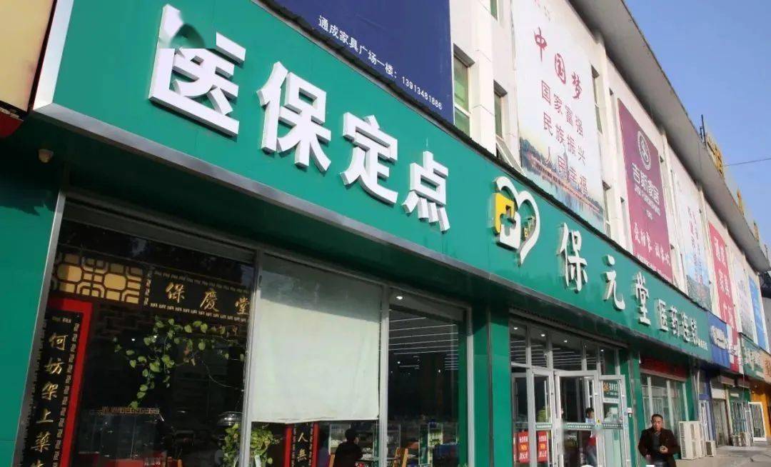 详细阅读:黔西最新小药店能医保套现吗方法分析(最方便真实的黔西药店会帮你套现医保卡吗方法) 黔西最新小药店能医保套现吗方法分析(最方便真实的黔西药店会帮你套现医保卡吗方法)