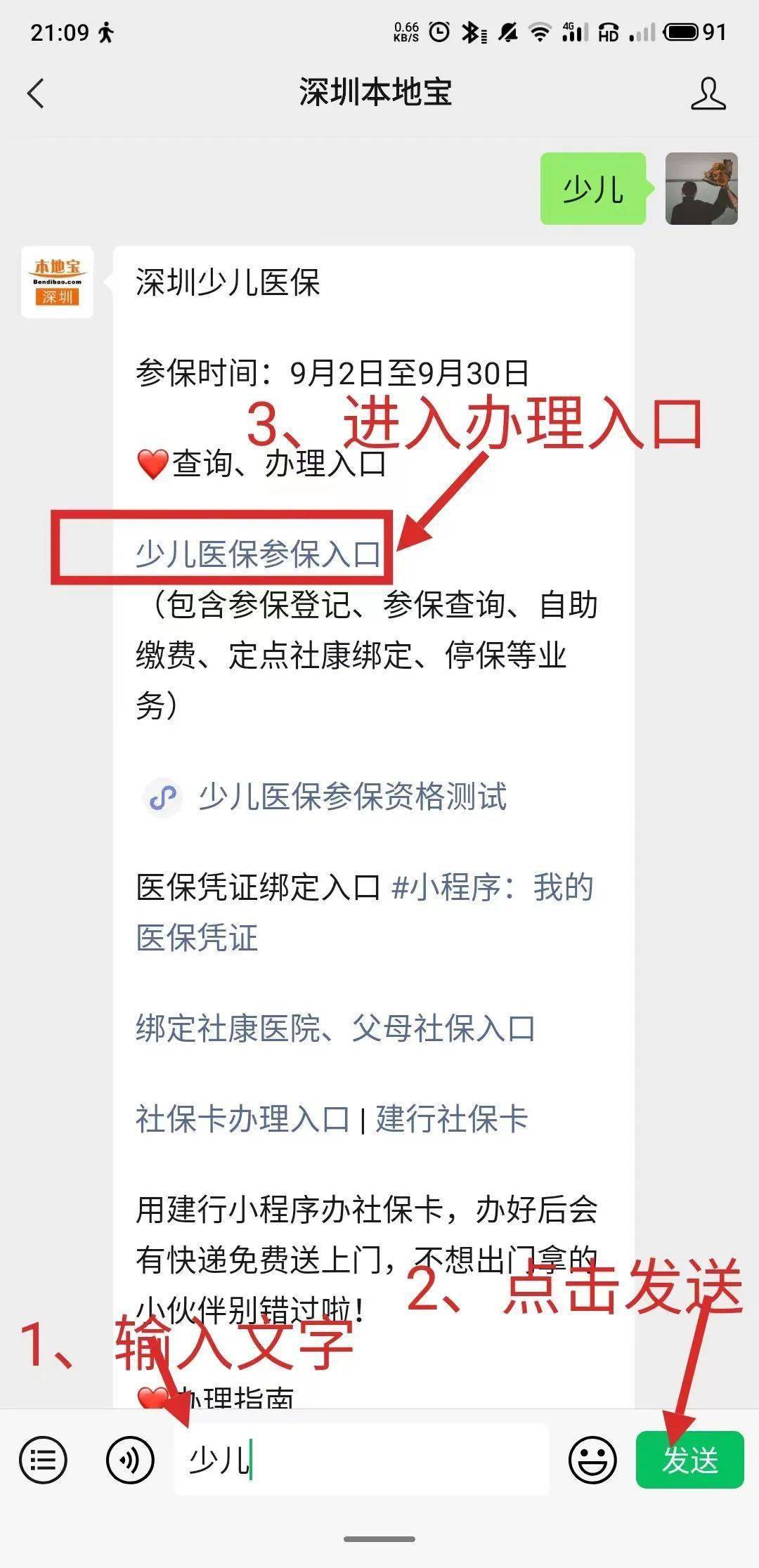 黔西最新深圳医保套现24小时微信方法分析(最方便真实的黔西深圳医保套现24小时微信怎么操作方法)