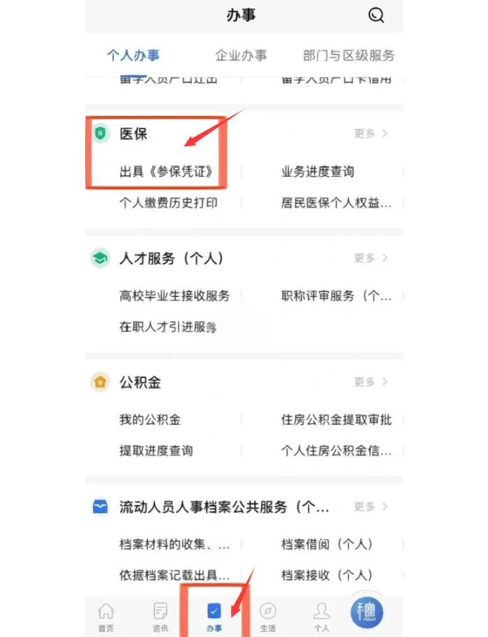 黔西最新深圳医保可以提取出来吗方法分析(最方便真实的黔西深圳医保可以提取出来吗怎么查方法)