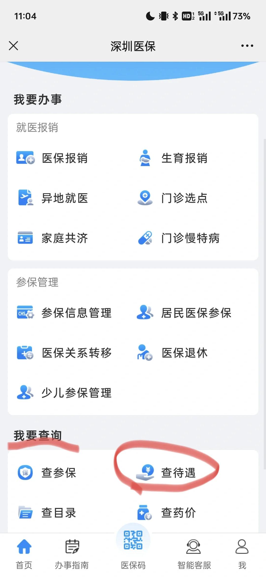 黔西最新深圳医保余额怎么提取方法分析(最方便真实的黔西深圳医保的钱怎么提取出来方法)