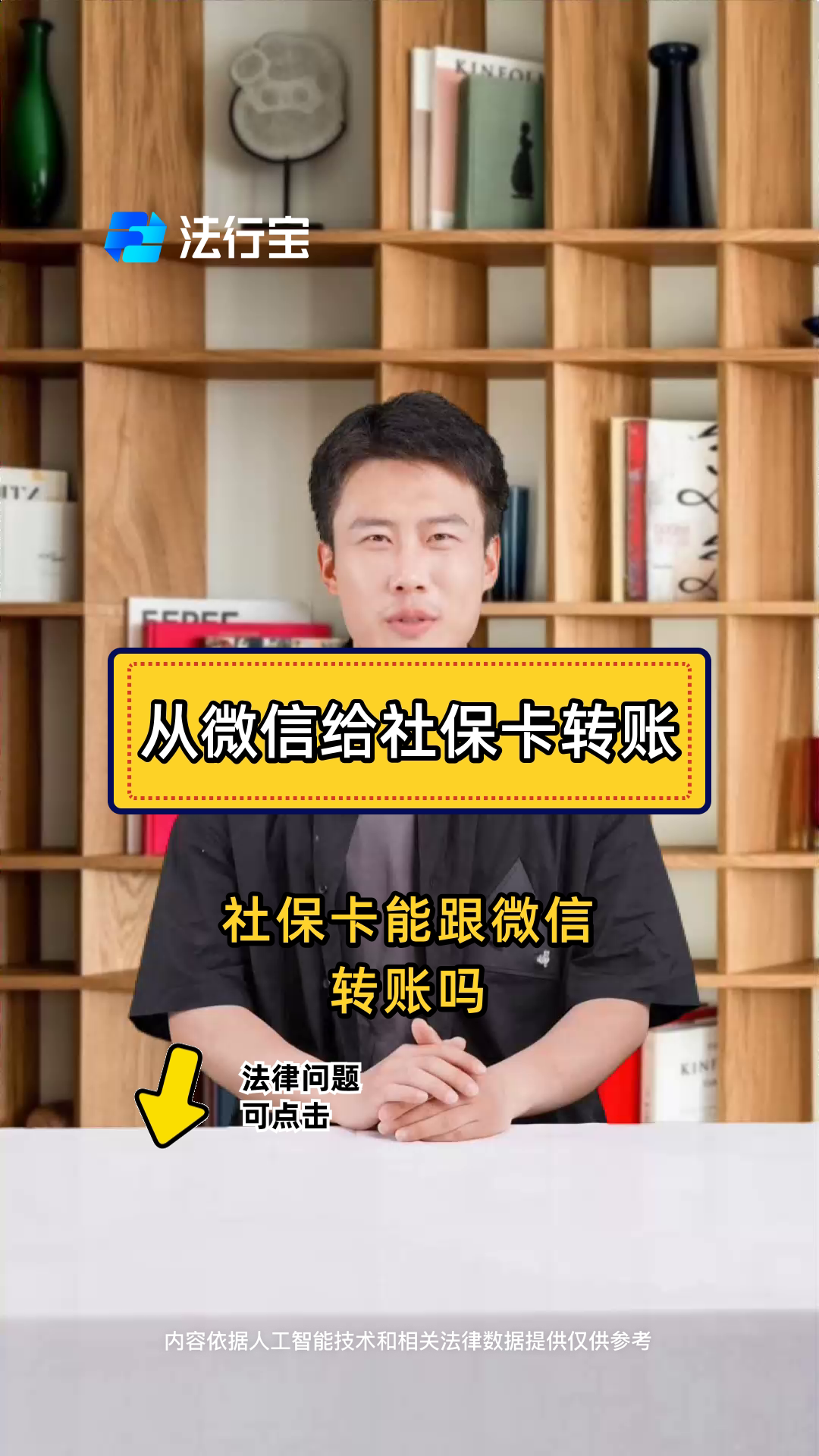 详细阅读:黔西最新微信刷社保卡方法分析(最方便真实的黔西微信上个社保卡如何用来支付方法) 黔西最新微信刷社保卡方法分析(最方便真实的黔西微信上个社保卡如何用来支付方法)