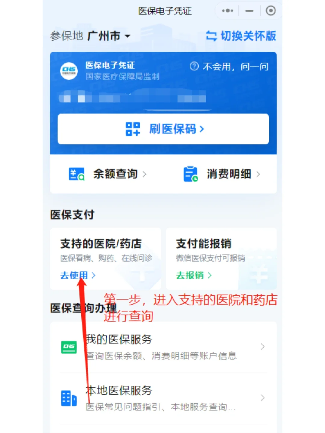 黔西最新广州医保卡提现方法分析(最方便真实的黔西广州医保卡提现联系方式方法)