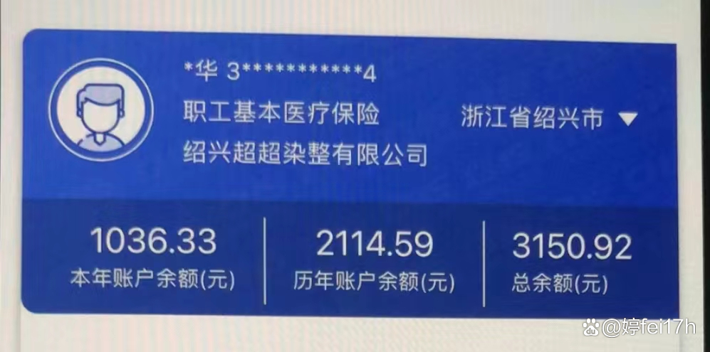 黔西最新医保卡余额应该提取出来吗方法分析(最方便真实的黔西医保卡余额能取出来当现金用吗方法)