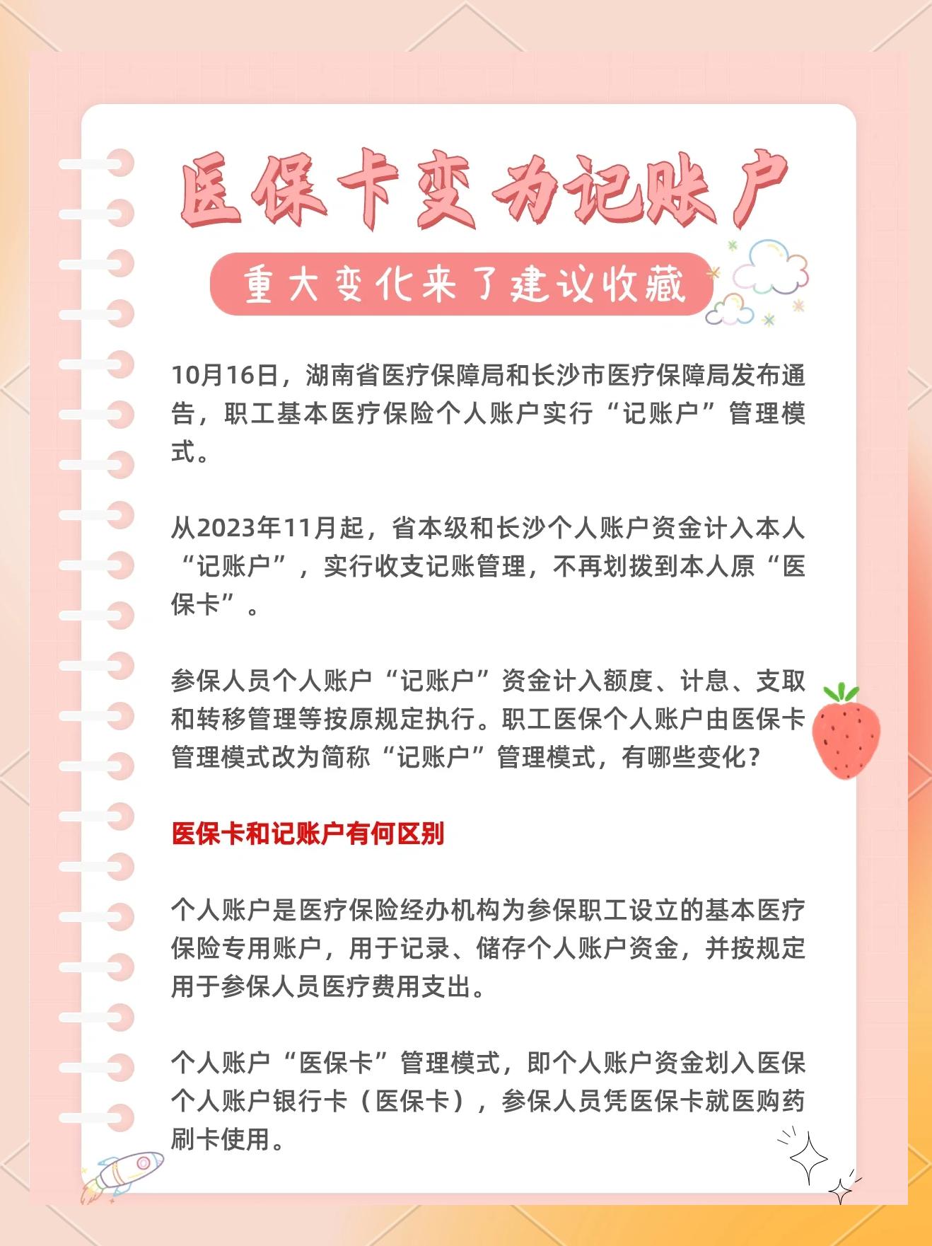 黔西最新医保卡余额怎么转移到新账户方法分析(最方便真实的黔西医保卡钱怎么转移到新医保卡方法)