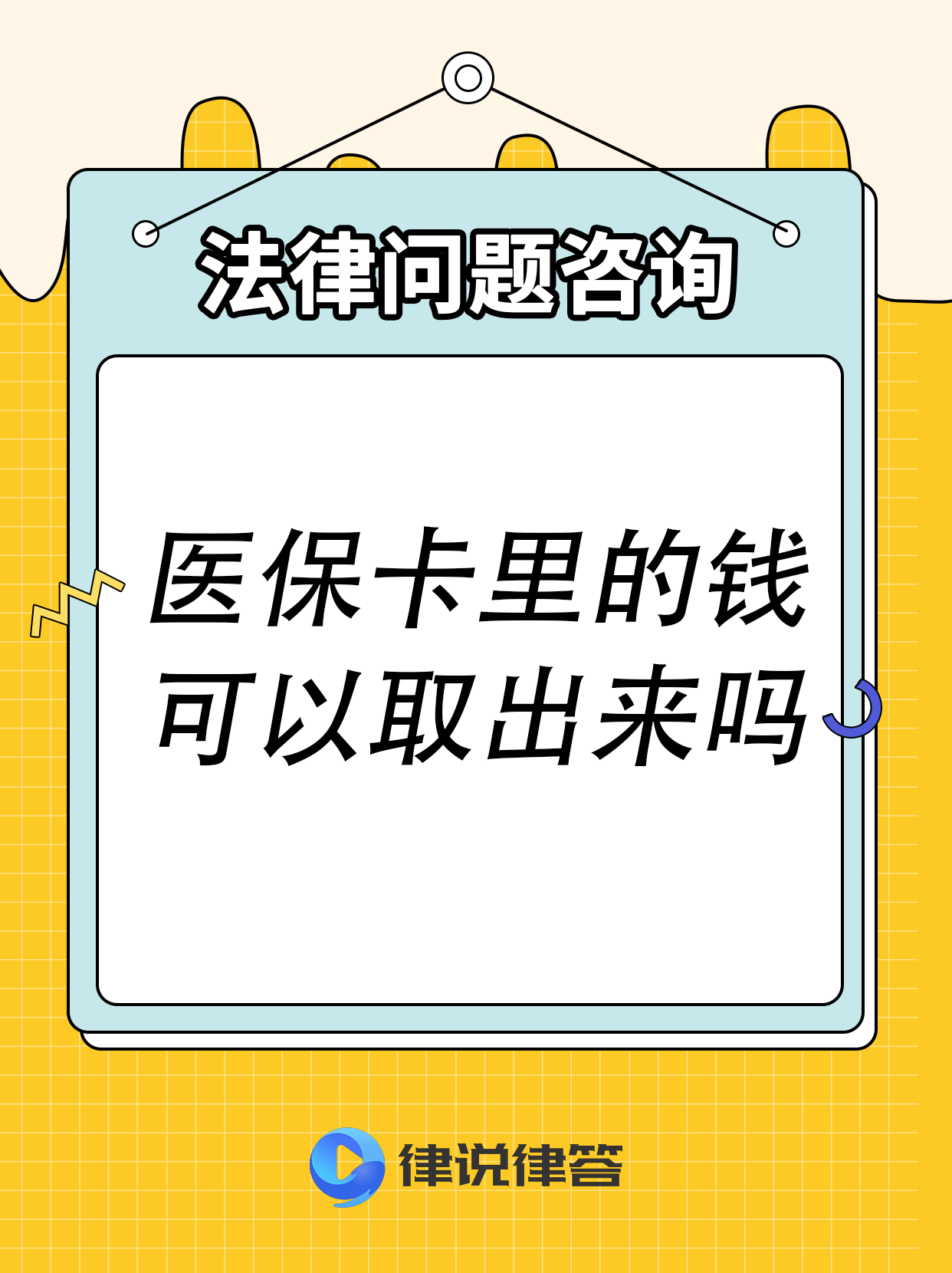 黔西最新急用钱医保卡套取联系方式方法分析(最方便真实的黔西医保提取24小时微信方法)