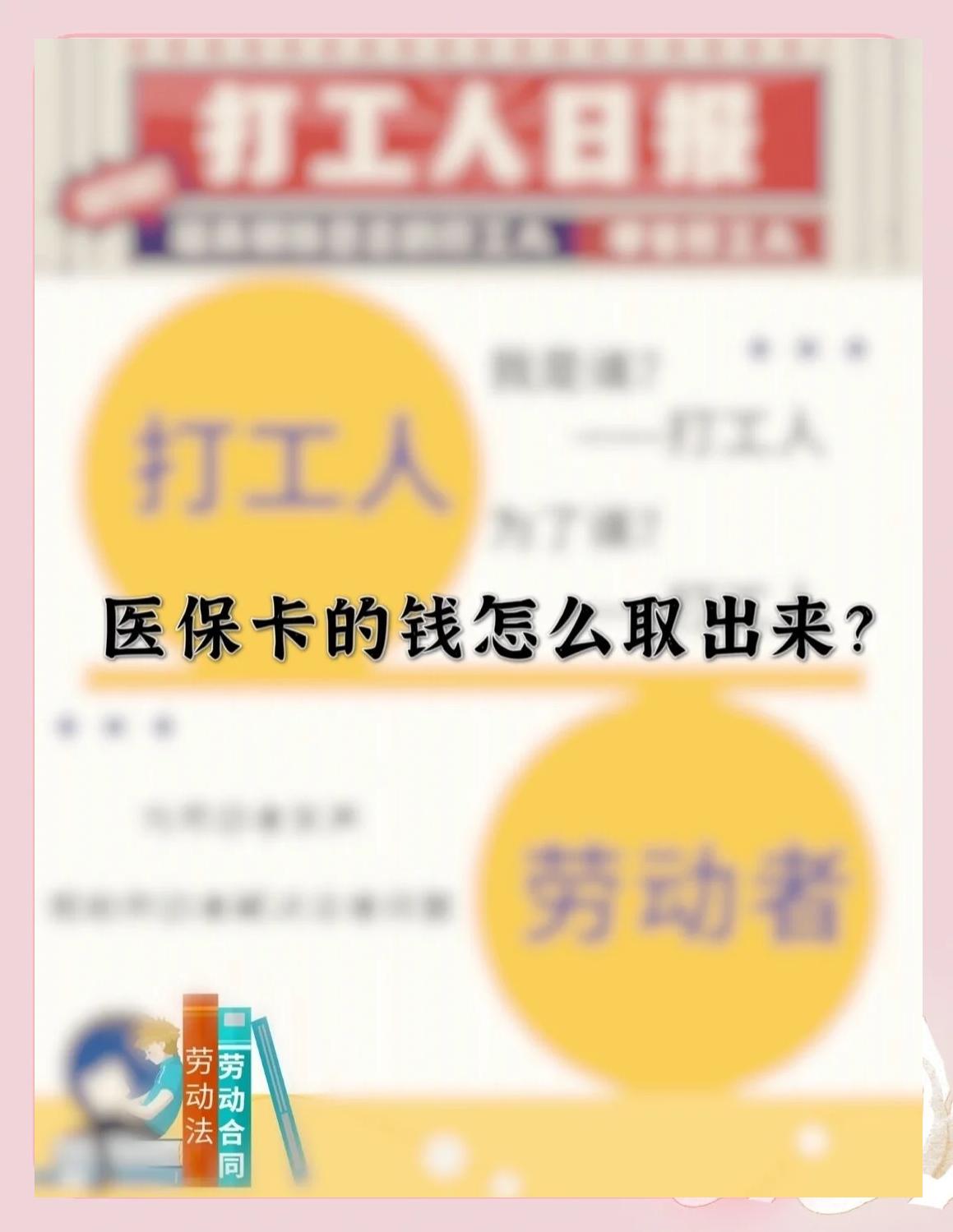 黔西最新医保卡如何套取现金方法分析(最方便真实的黔西医保卡套取现金操作25个点方法)