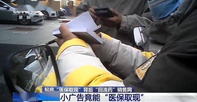 黔西最新我医保套现了6000元怎么办方法分析(最方便真实的黔西医保套现对个人有影响吗方法)