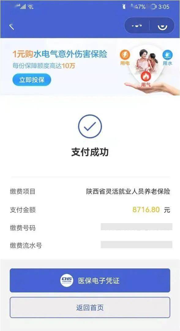 黔西最新社保套现24小时微信方法分析(最方便真实的黔西社保套现24小时微信能用吗方法)