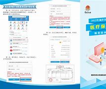 黔西最新医疗保险网上缴费流程方法分析(最方便真实的黔西医疗保险网上缴费步骤方法)