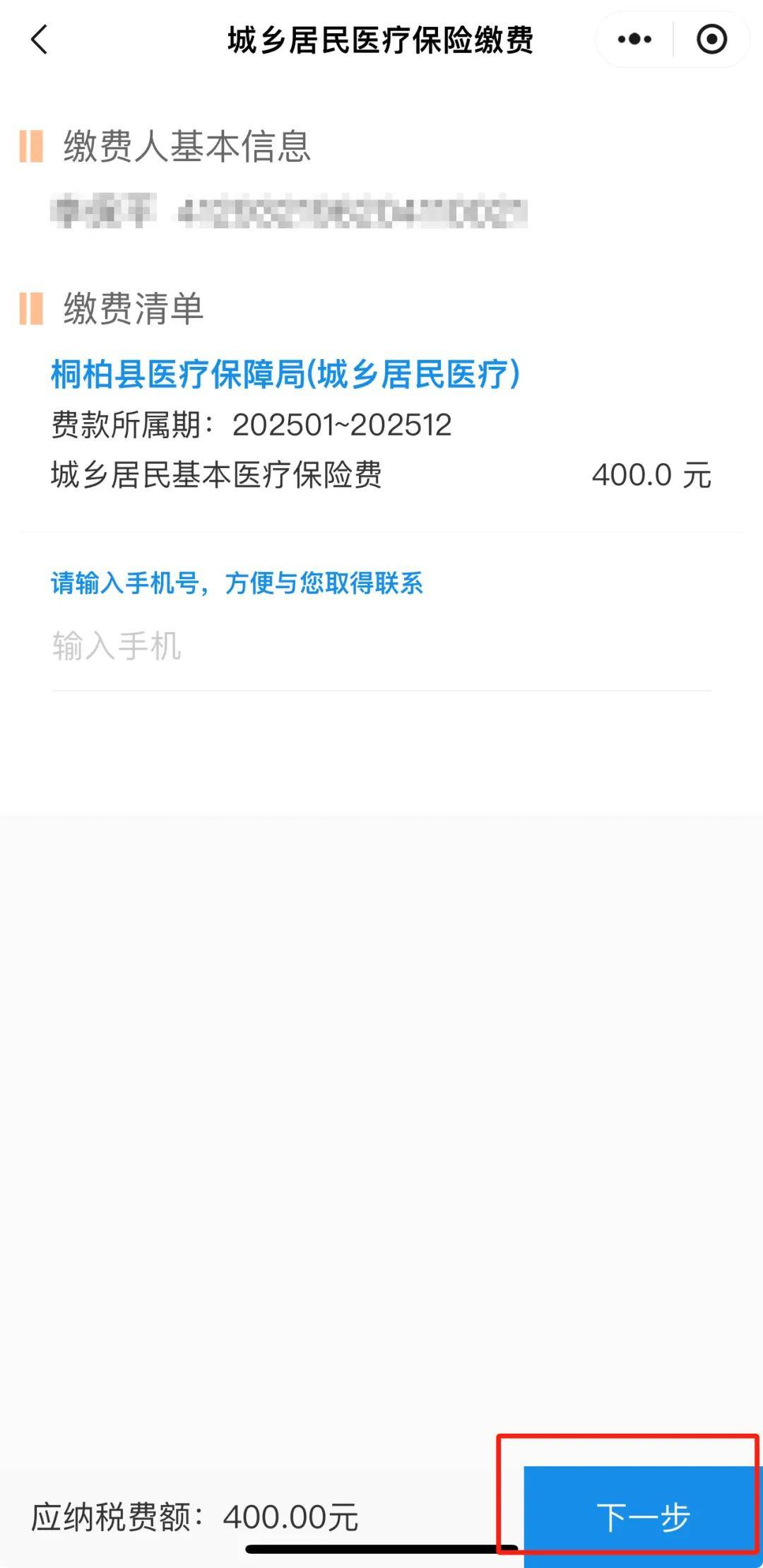 黔西最新24小时在线套医保微信方法分析(最方便真实的黔西24小时高价回收医保方法)