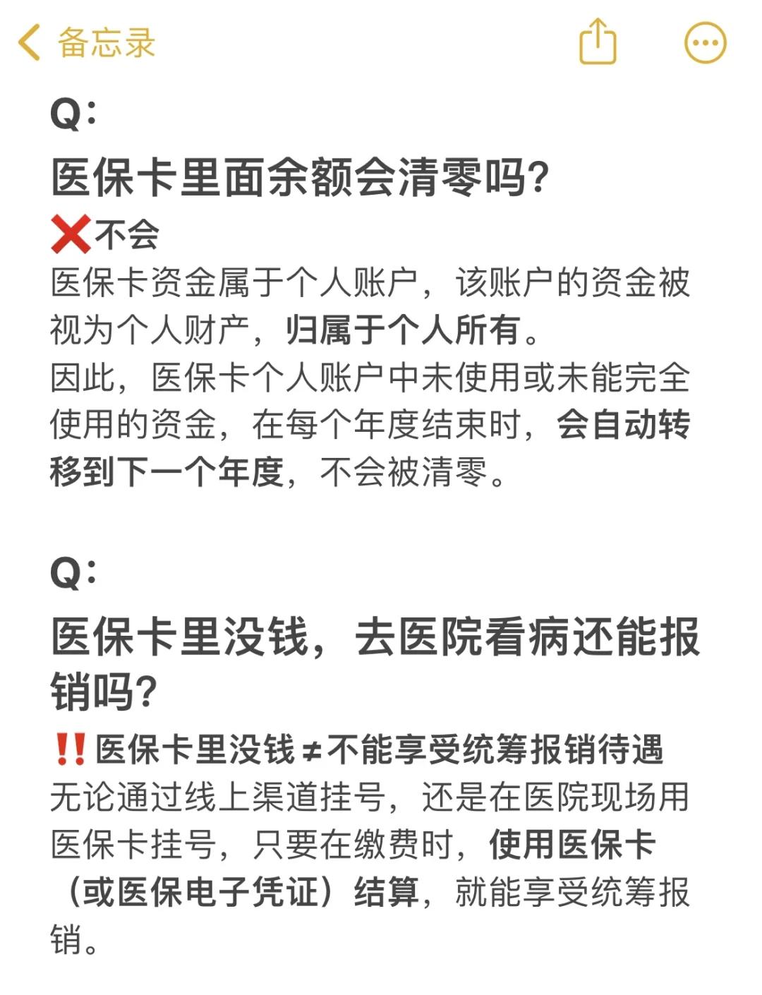 黔西最新医保卡余额提现会有什么后果方法分析(最方便真实的黔西医保卡里的钱提现了有什么后果?方法)