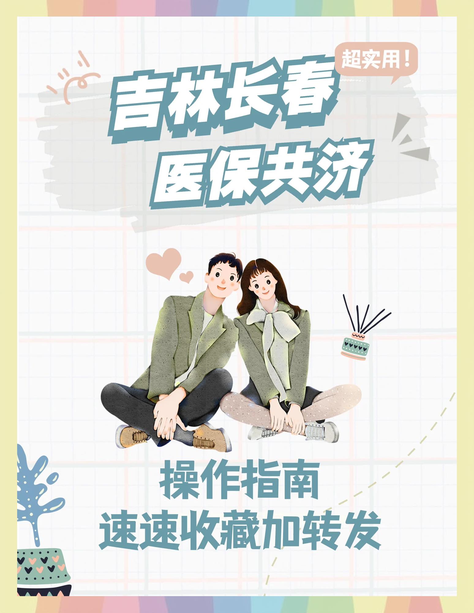 黔西最新在线套医保卡微信方法分析(最方便真实的黔西在线套医保卡微信怎么弄方法)