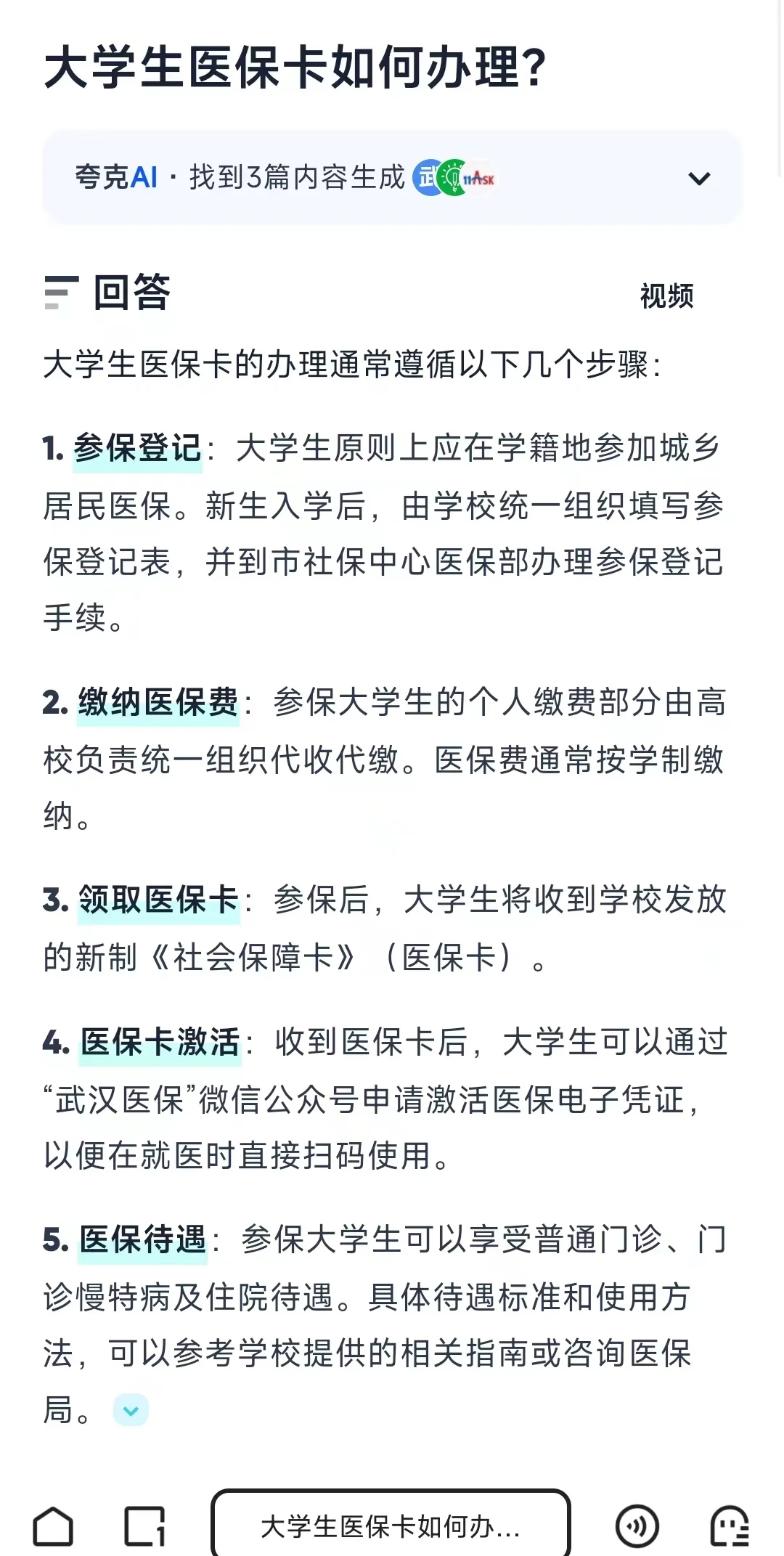 黔西最新医保卡需要去哪里办理方法分析(最方便真实的黔西医保卡去哪里办理流程方法)