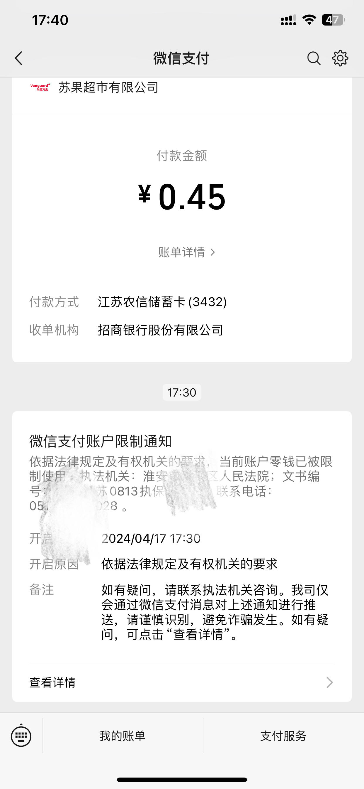 黔西最新法院不冻结二类卡方法分析(最方便真实的黔西法院不冻结二类卡怎么办方法)