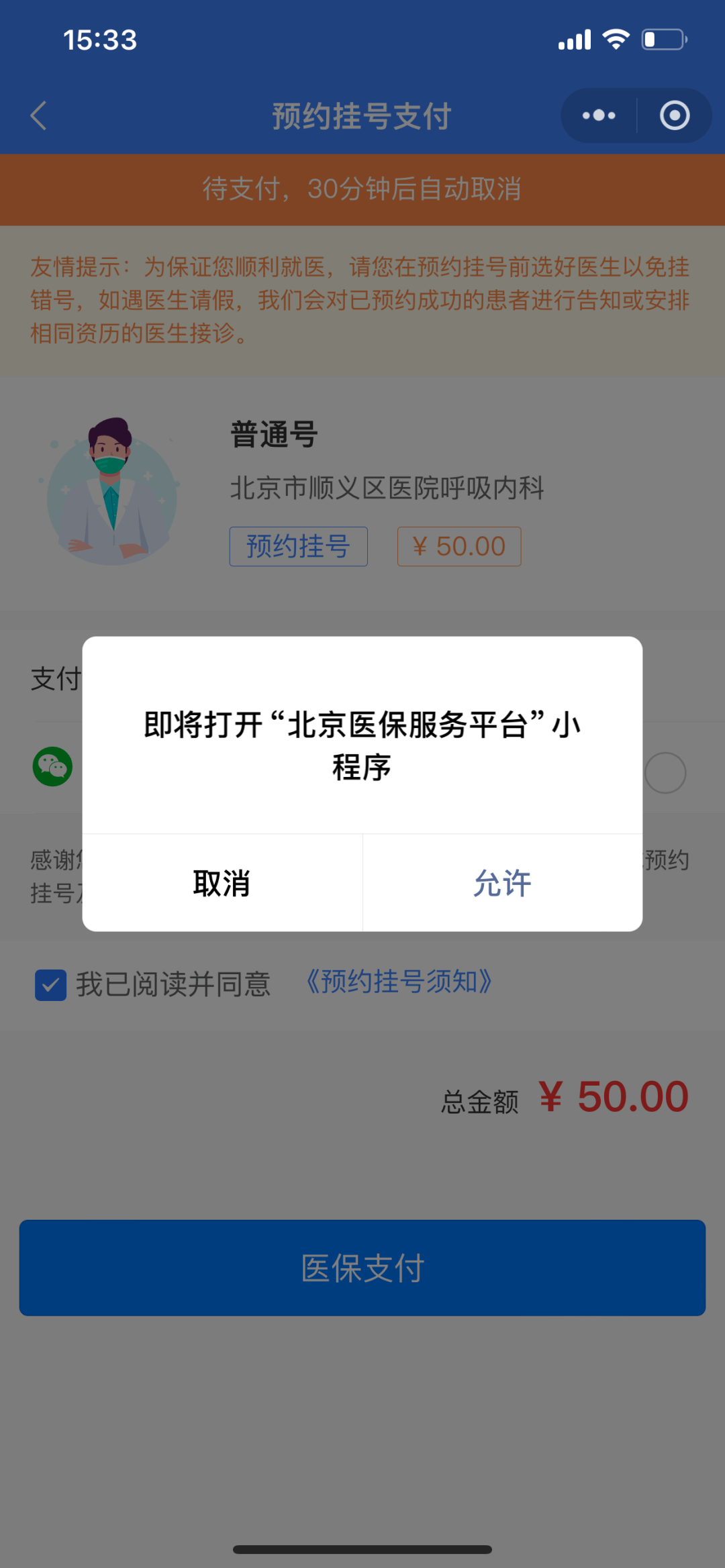 黔西最新24小时在线套医保微信方法分析(最方便真实的黔西300以内医保提取微信方法)