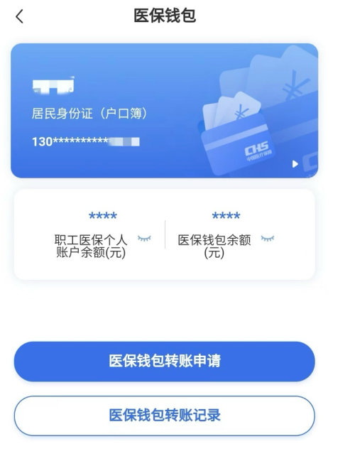 黔西回收医保卡余额联系方式江苏的简单介绍
